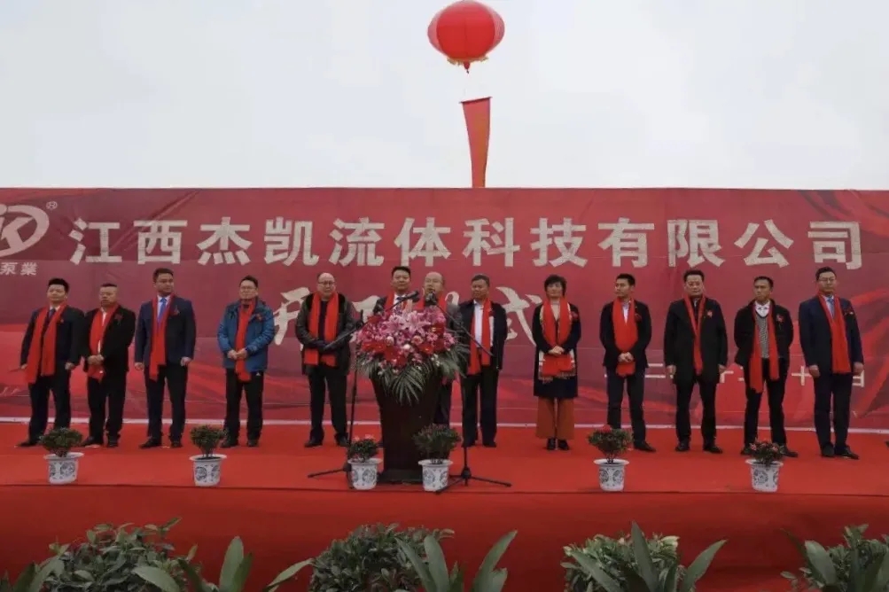 江西极悦流体科技【极悦泵业】江西龙南电子信息产业园【极悦工业区】奠基仪式!
