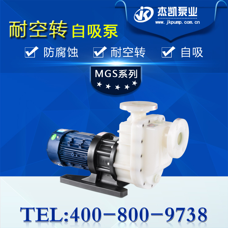 如何提高耐空转自吸泵的使用效率?