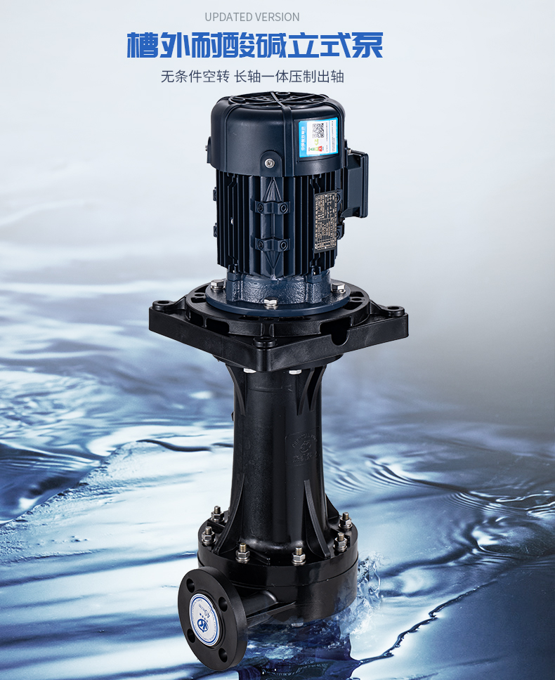 离心化工泵使用的极悦娱乐