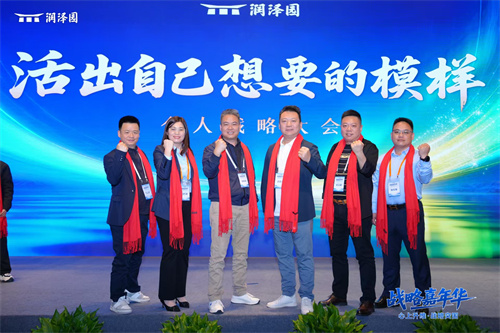 沉潜蓄力，破浪前行 |  极悦管理层润泽园战略研修侧记