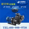 氟塑料自吸泵长期小流量有什么影响?